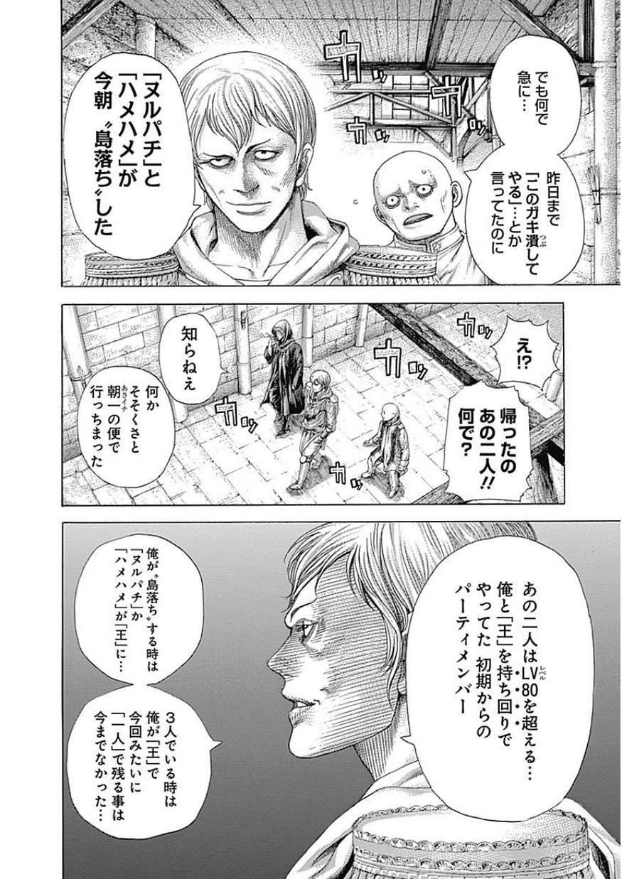 Usogui - Chapter 388 - Page 15